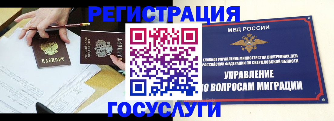 прописка в квартире в Ступино