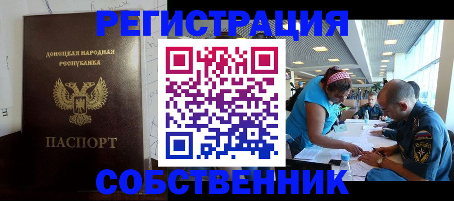 прописка для кредита в Ступино