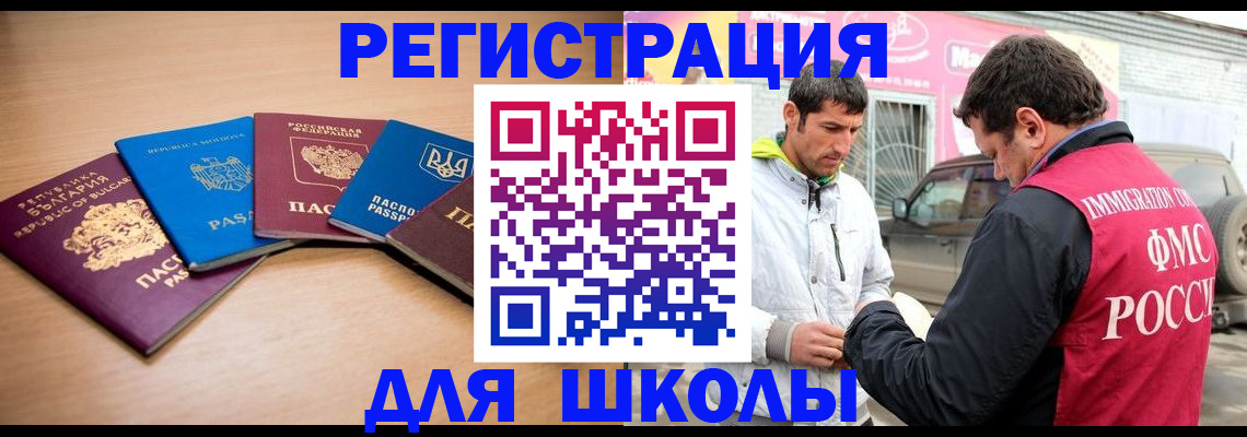 прописка в Ступино