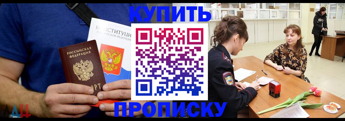прописка регистрация в Ступино