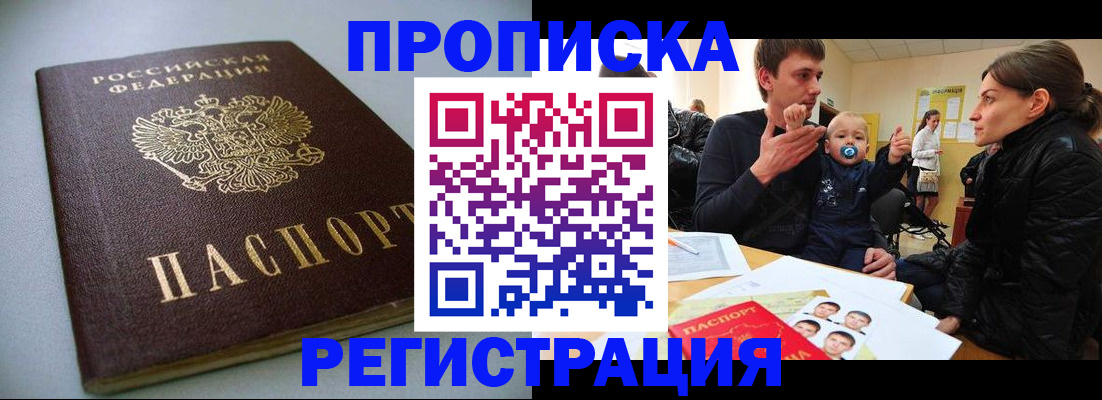 сопровождение оформления постоянной регистрации в Ступино